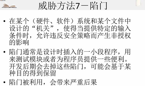 网络安全攻击防御体系