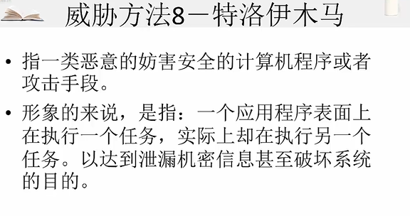 网络安全攻击防御体系