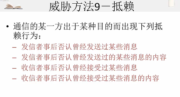 网络安全攻击防御体系