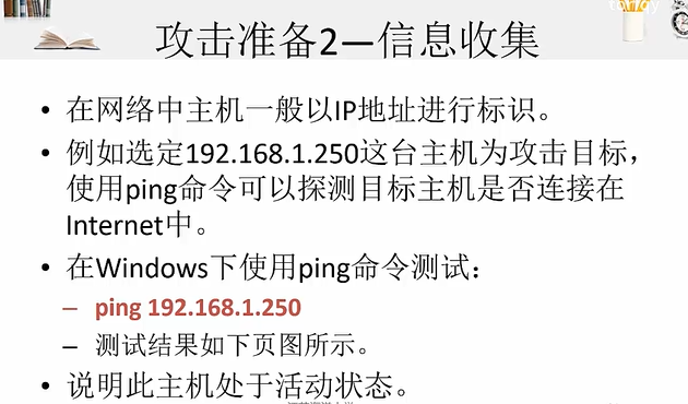 网络安全攻击防御体系