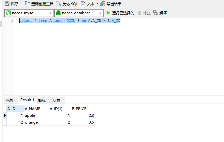 MYSQL数据库的连接查询、常用子句的使用