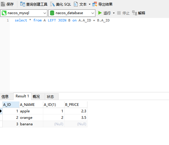 MYSQL数据库的连接查询、常用子句的使用