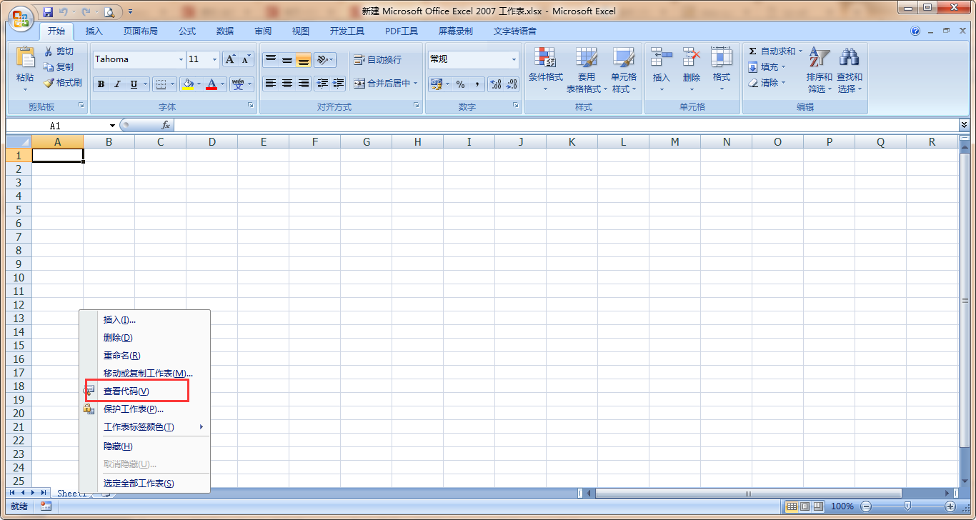 excel-excel-sheet-csdn