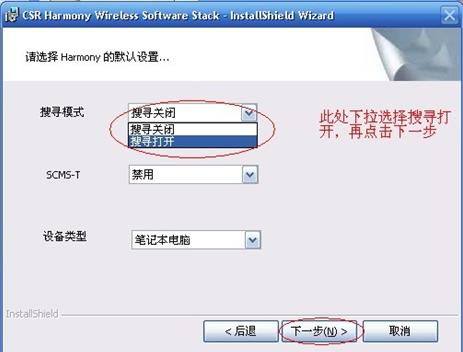 csr harmony wireless software stack driver