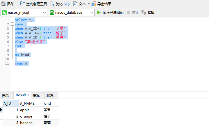 MYSQL数据库的连接查询、常用子句的使用