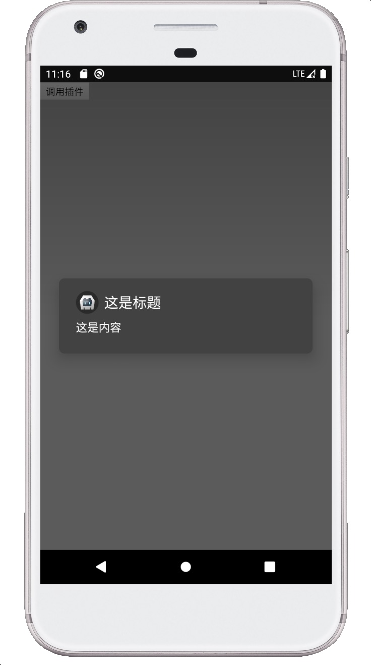 Cordova 自定义插件 Android版本 小黑电脑