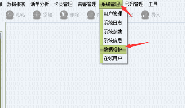 两步实现清理VOS客户端中历史数据