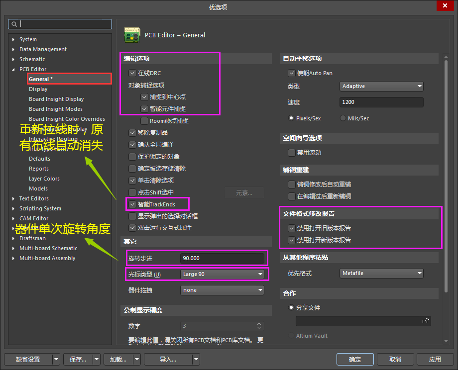 AD软件的常用基本设置