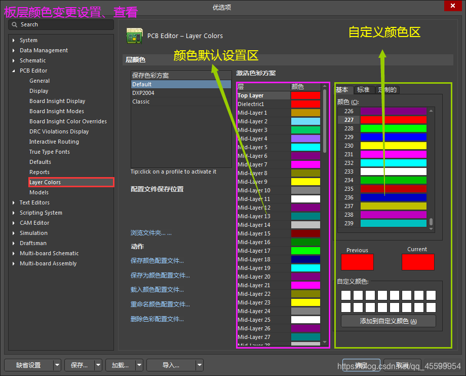 AD软件的常用基本设置
