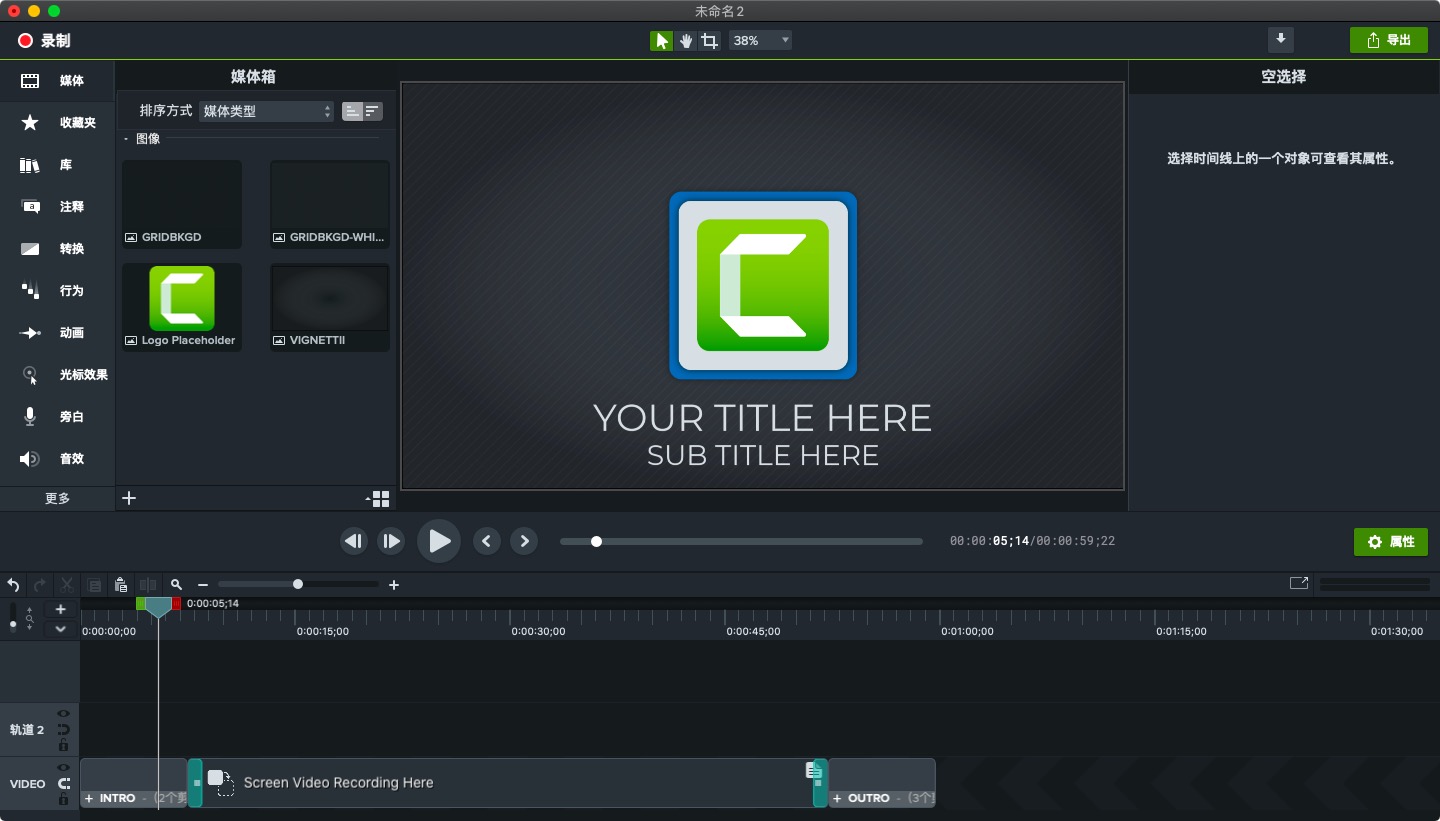 Camtasia Studio 2020mac免费注册激活下载安装教程(屏幕录制及视频编辑软件)