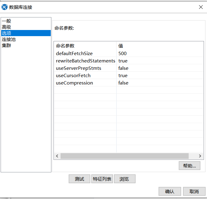 ETL工具kettle的性能优化_kettle提交记录数量CSDN博客