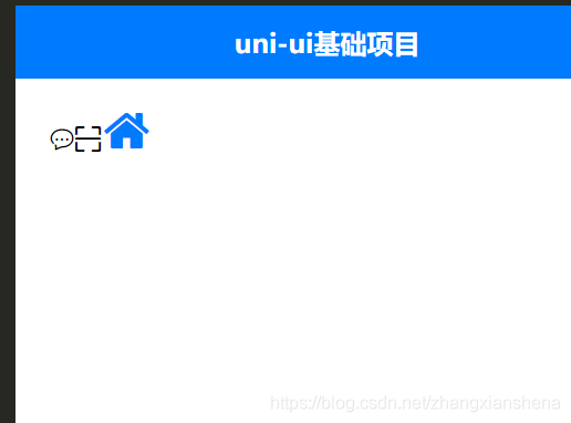 uni-app引用外部图标库（阿里矢量图）