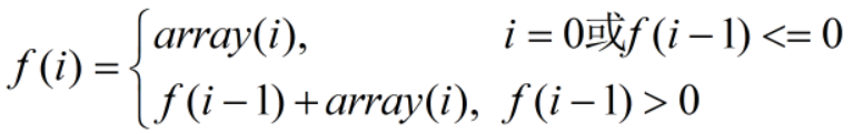 连续子数组的最大和 — C++实现