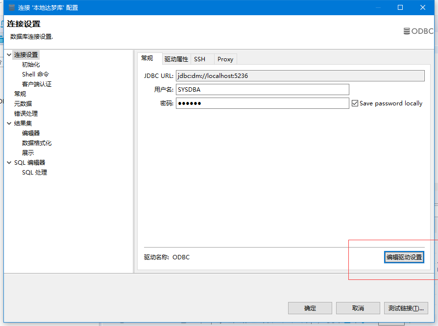 DBeaver connects to Dameng 8 database - Programmer Sought