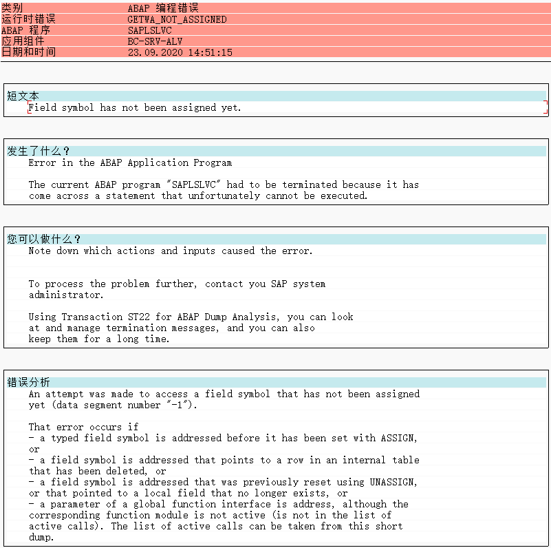 ALV DUMPGETWA_NOT_ASSIGNED_sap bcsrvalvCSDN博客