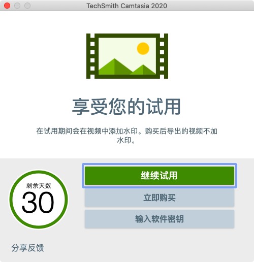 Camtasia Studio mac下载V2020汉化补丁中文版视频录制及剪辑工具软件