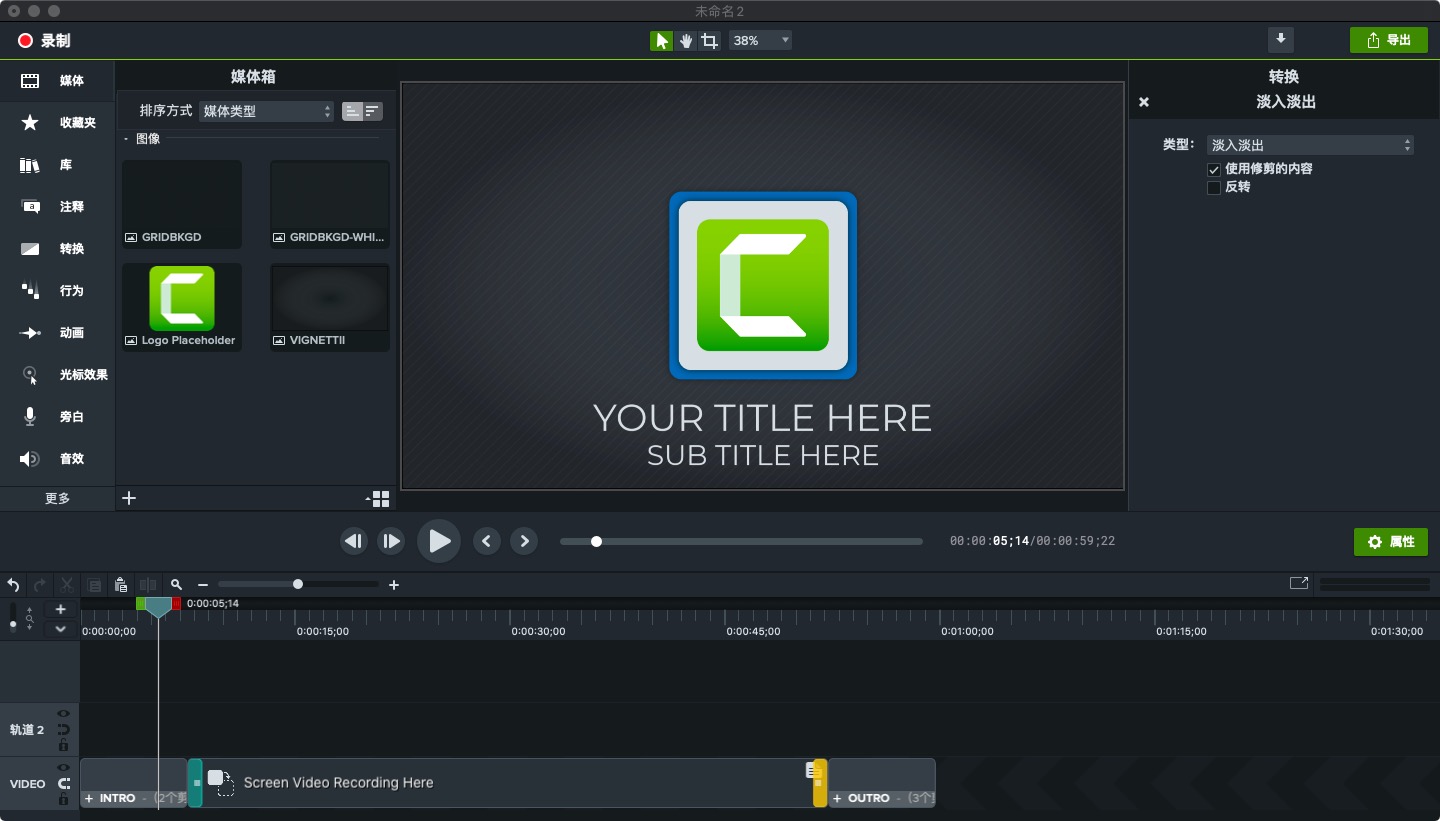 Camtasia Studio mac下载V2020汉化补丁中文版视频录制及剪辑工具软件