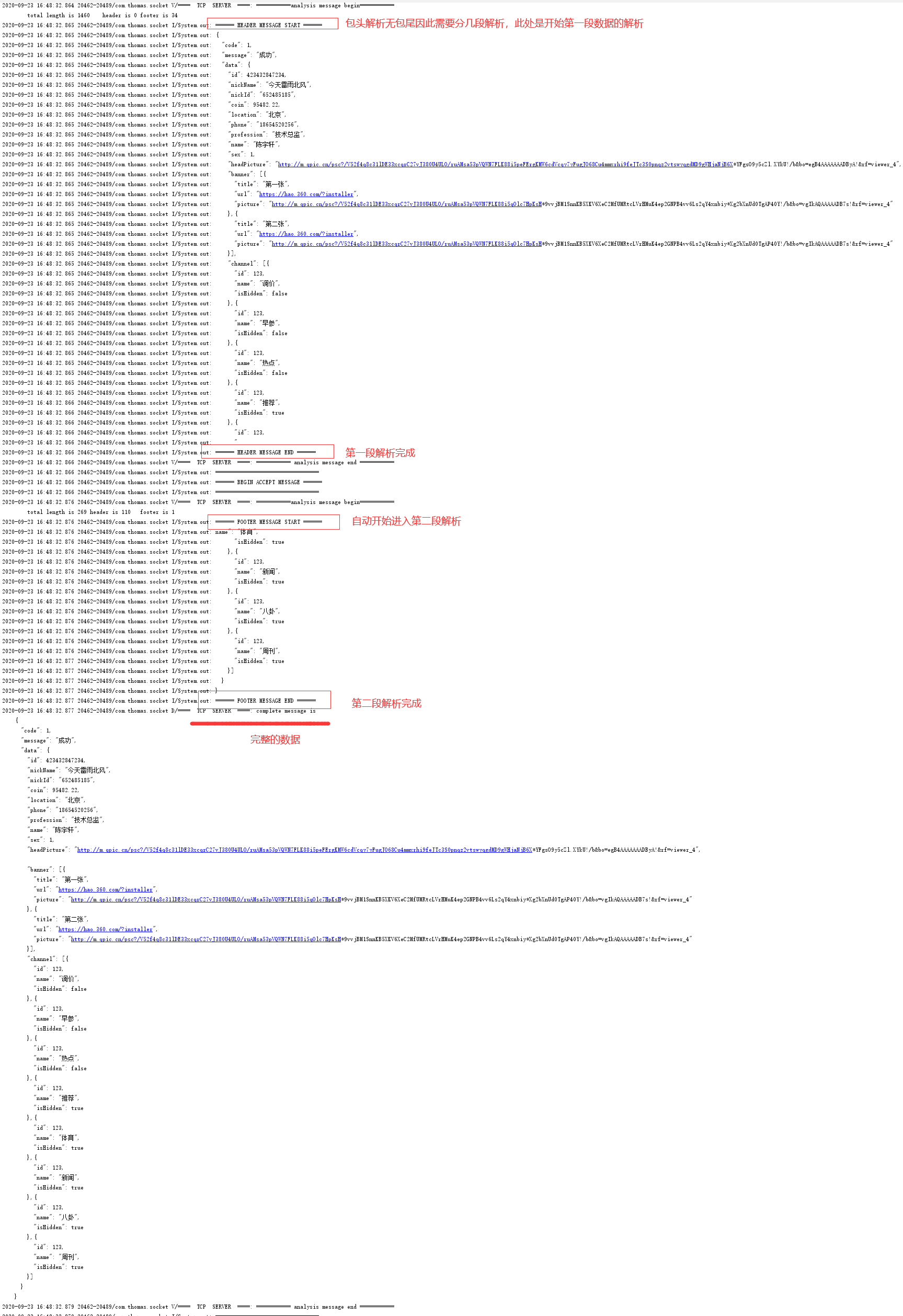 Socket communication between Android client and local server ...