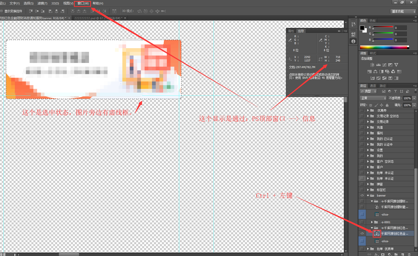 PS操作小技巧