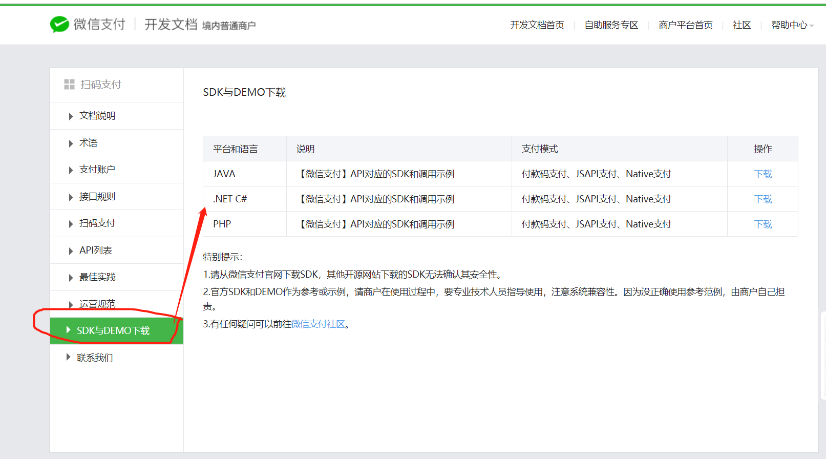 Servicios de pago de la aplicación WeChat Código completo de PHP ...