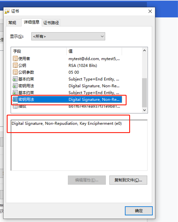 OpenSSL根证书和颁布者不一致(密钥)_x509 unknown parameter inCSDN博客