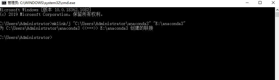 win10下使用mklink将C盘内的软件搬到E盘