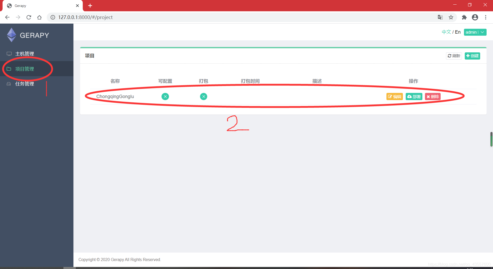 gerapy+scrapyd部署(scrapy可视化web管理)【基于python3搭建scrapy可视化管理】_scrapy web管理 ...