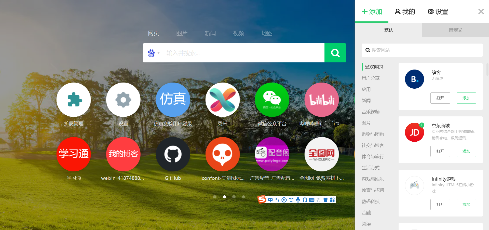 人手必备神器infinity插件