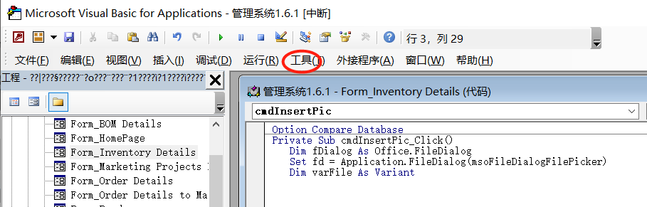 Access Filedialog 用户定义类型未定义（User-Defined Type Not Defined ）的解决方法_Bt-Harp的博客-Csdn博客