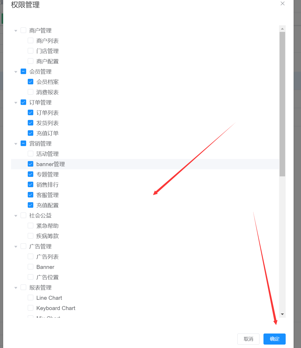 vue element admin 添加菜单的步骤记录