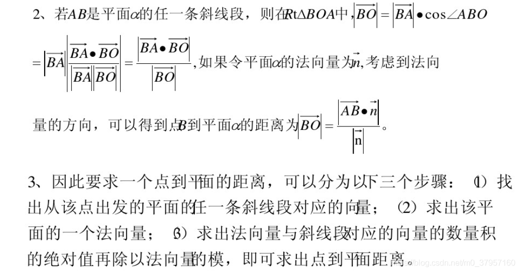 RANSAC算法介绍与总结