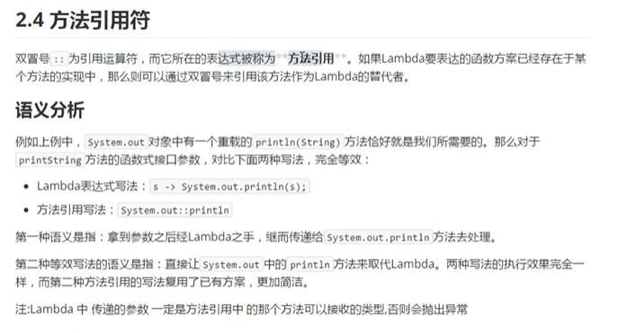 方法引用通过对象名引用成员变量