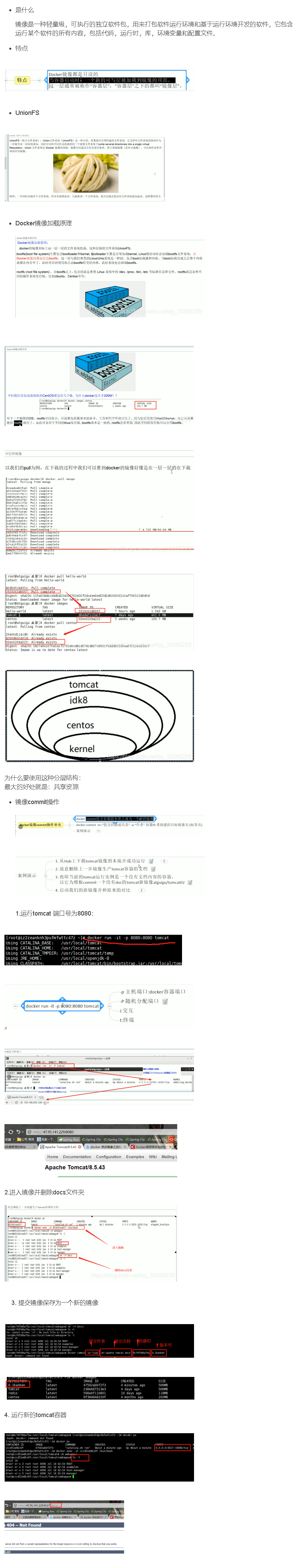 Docker镜像是什么，有什么用？