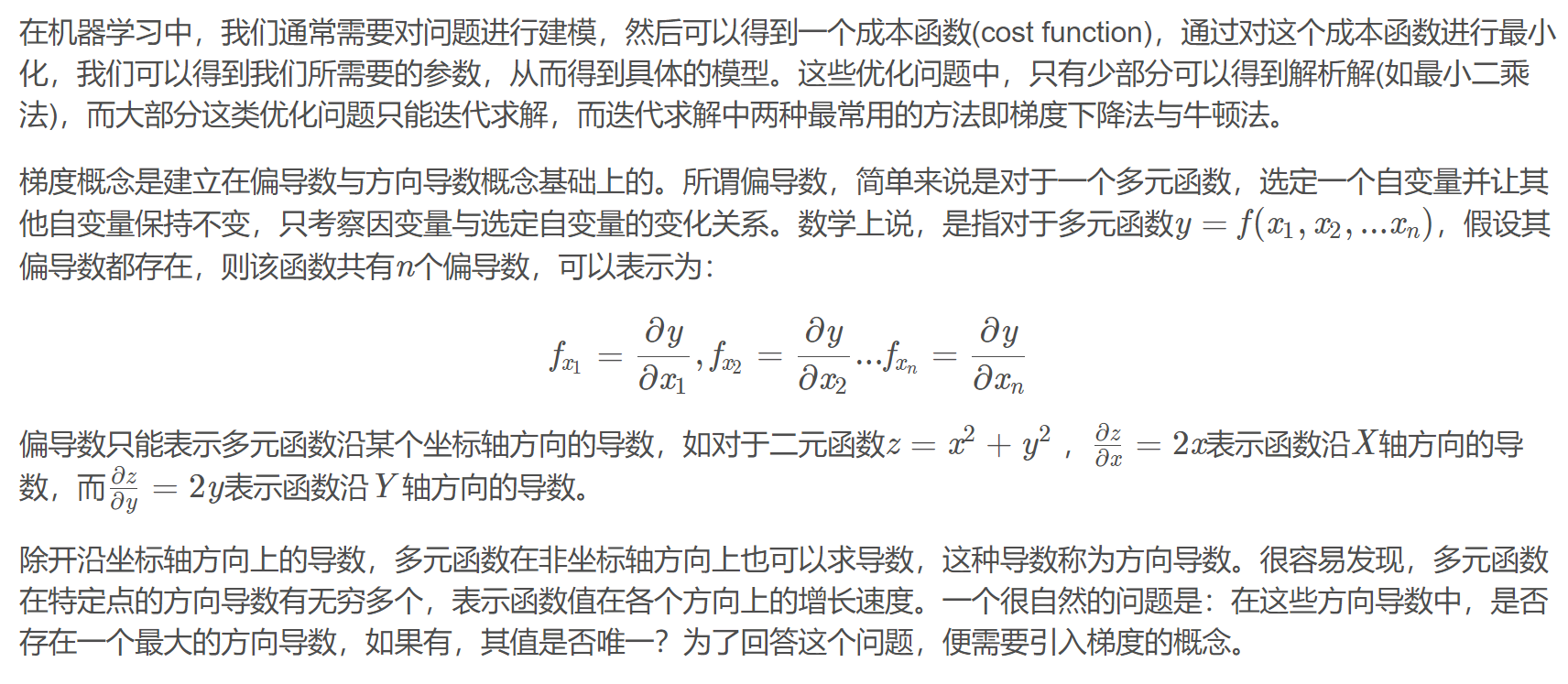 梯度（gradient）_梯度的模-CSDN博客