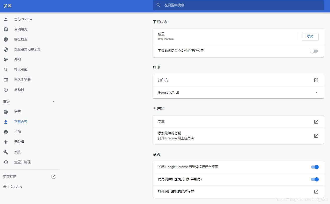 Chrome浏览器下载任何东西都提示 失败 下载错误 Lcd 920的博客 Csdn博客 谷歌浏览器下载错误