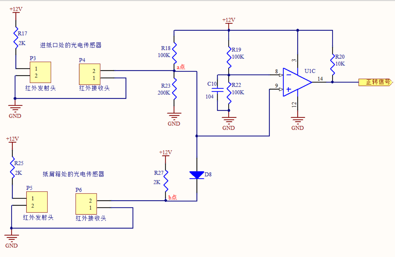 【专题5: 硬件设计】 之 【39.案例三：碎纸机，光电传感器电路原理图】