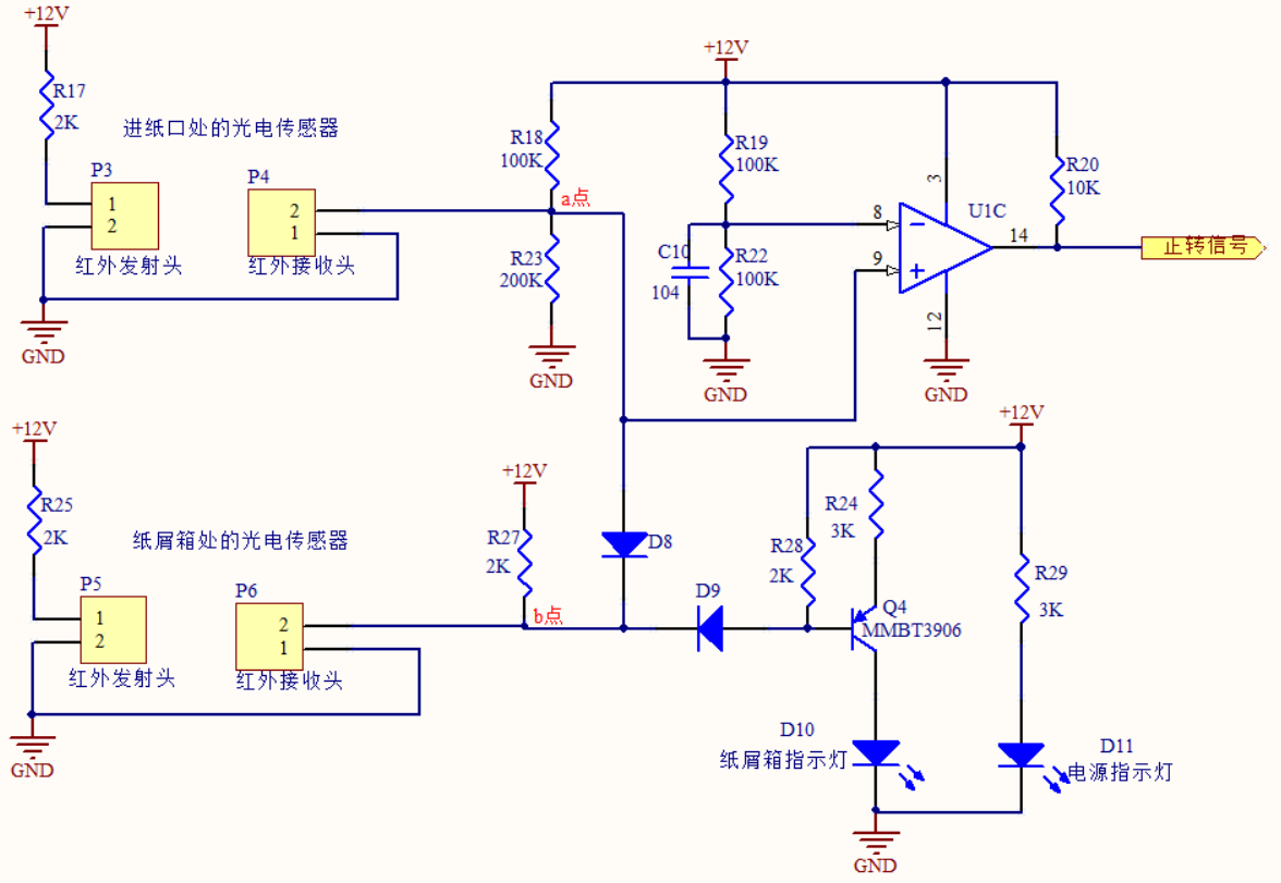 【专题5: 硬件设计】 之 【40.案例三：碎纸机，指示灯电路】