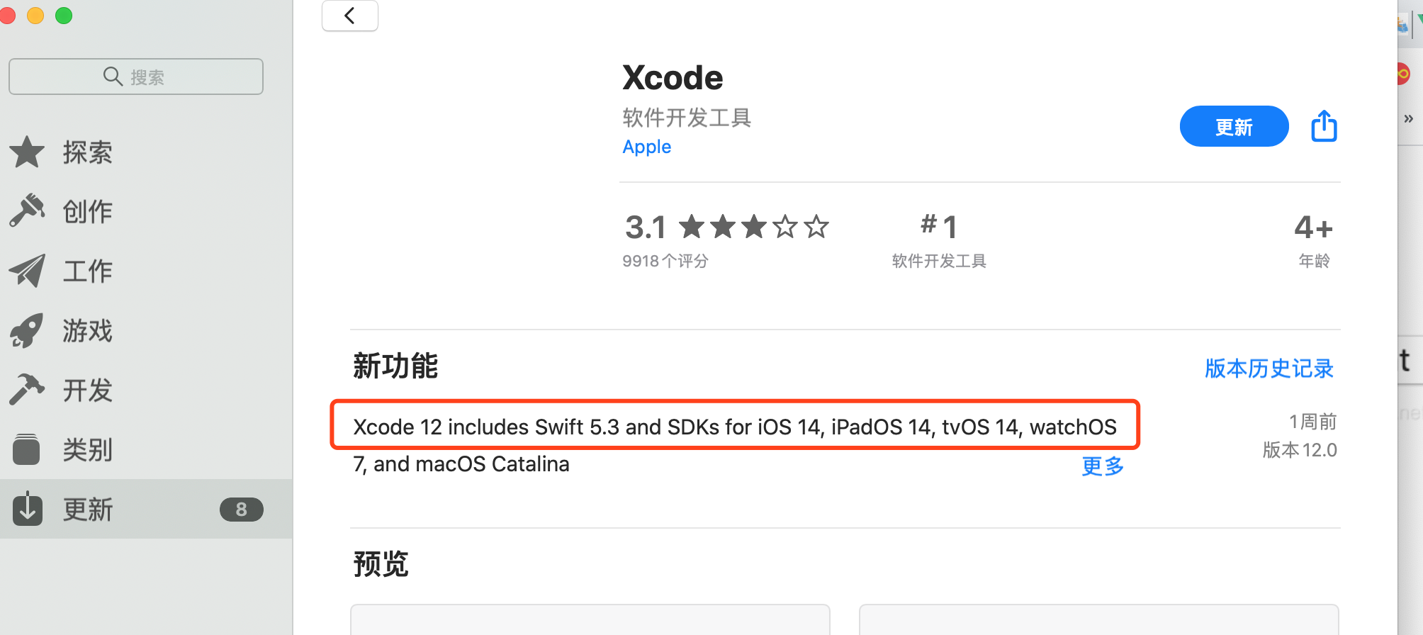 device orientation xcode 10.3