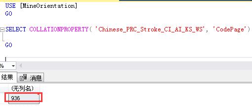 Sql Server （MSSQL）编码的查询与识别_sql server怎麼查看編碼是不是utf-8-CSDN博客