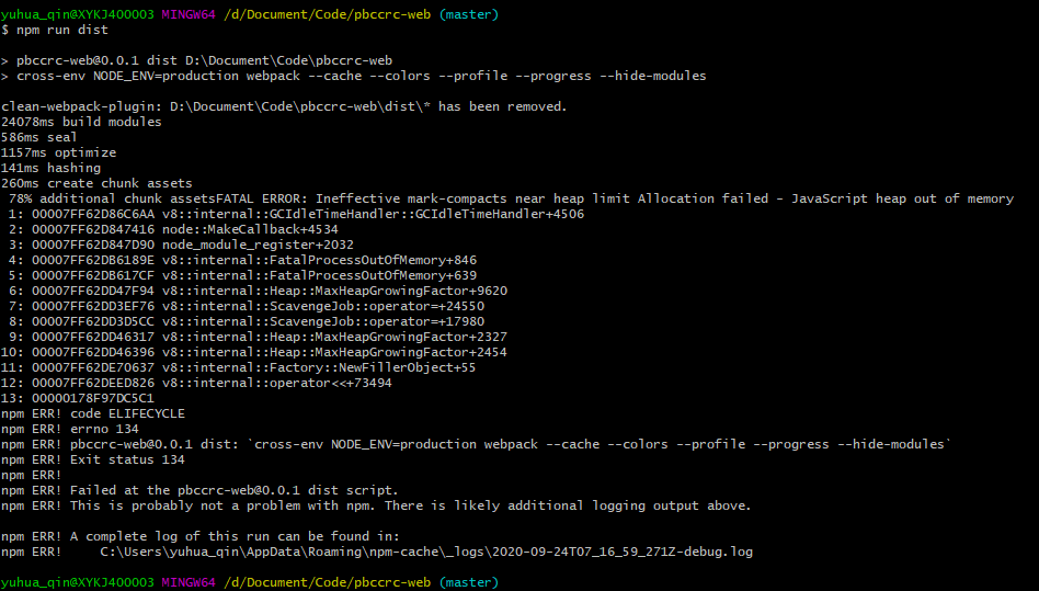 webpack-javascript-heap-out-of-memory-qinyuhtml-csdn