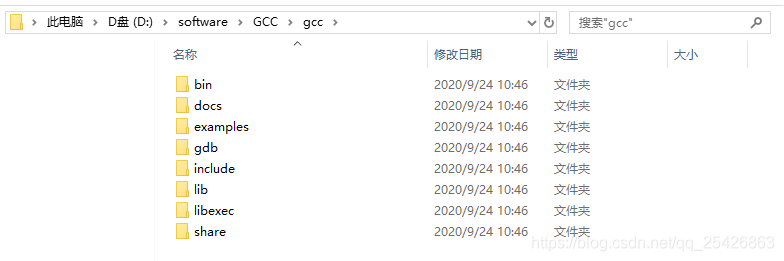 gcc软件目录