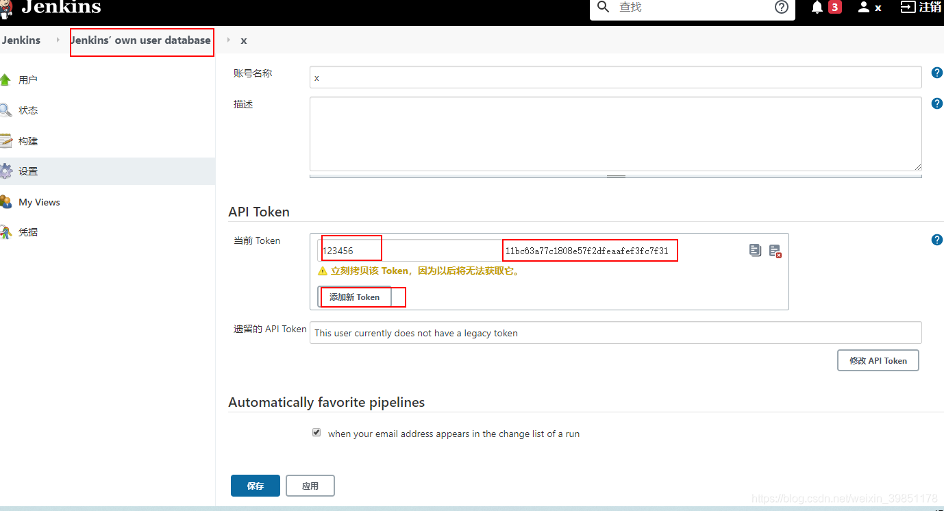 jenkins API TOKEN配置-CSDN博客