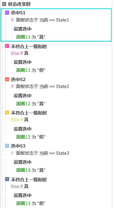 Axure知识点：如何制作轮播图效果（以泉州师范学院官网为例）