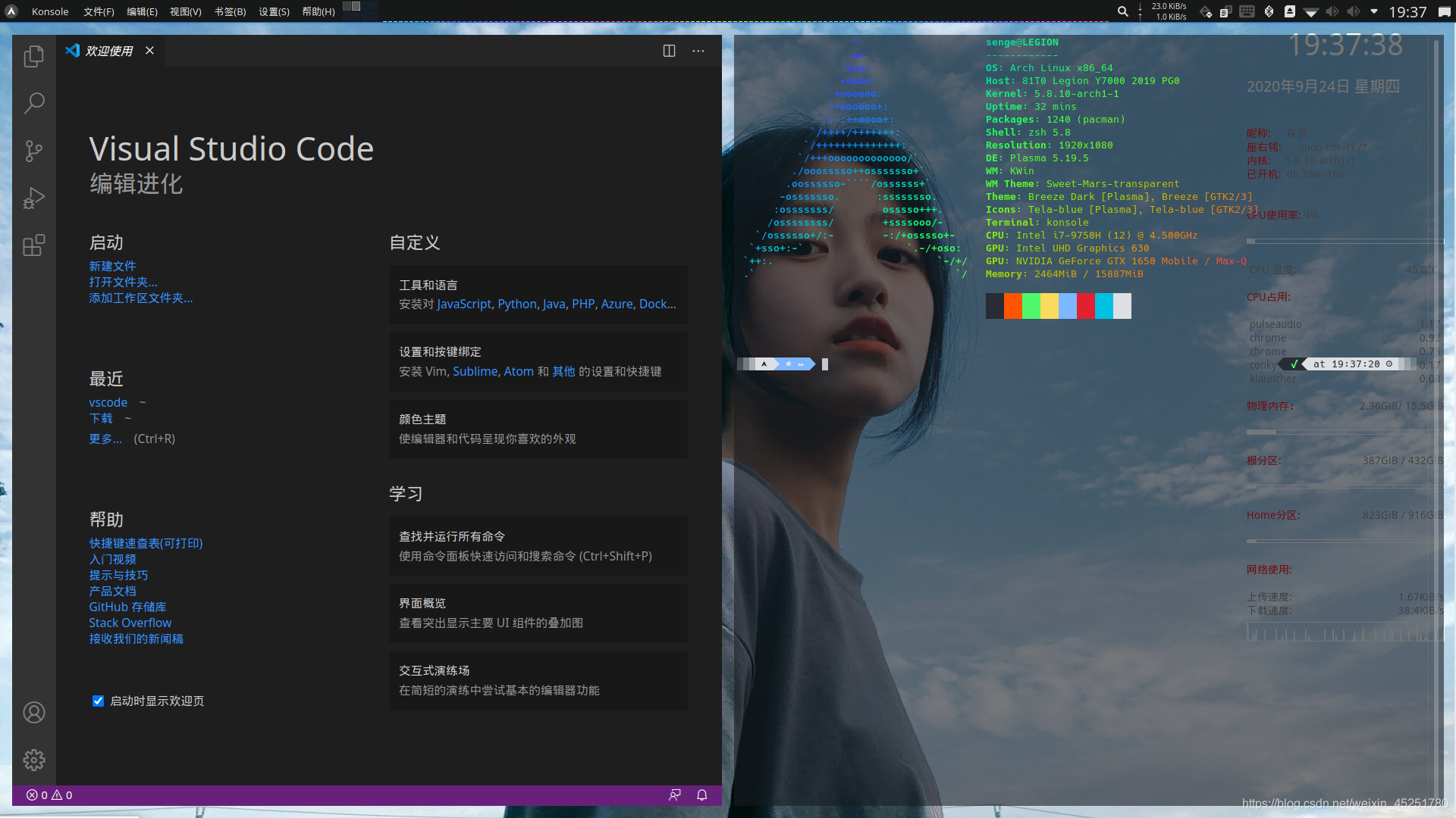 Archlinux kde 美化_kde美化-CSDN博客