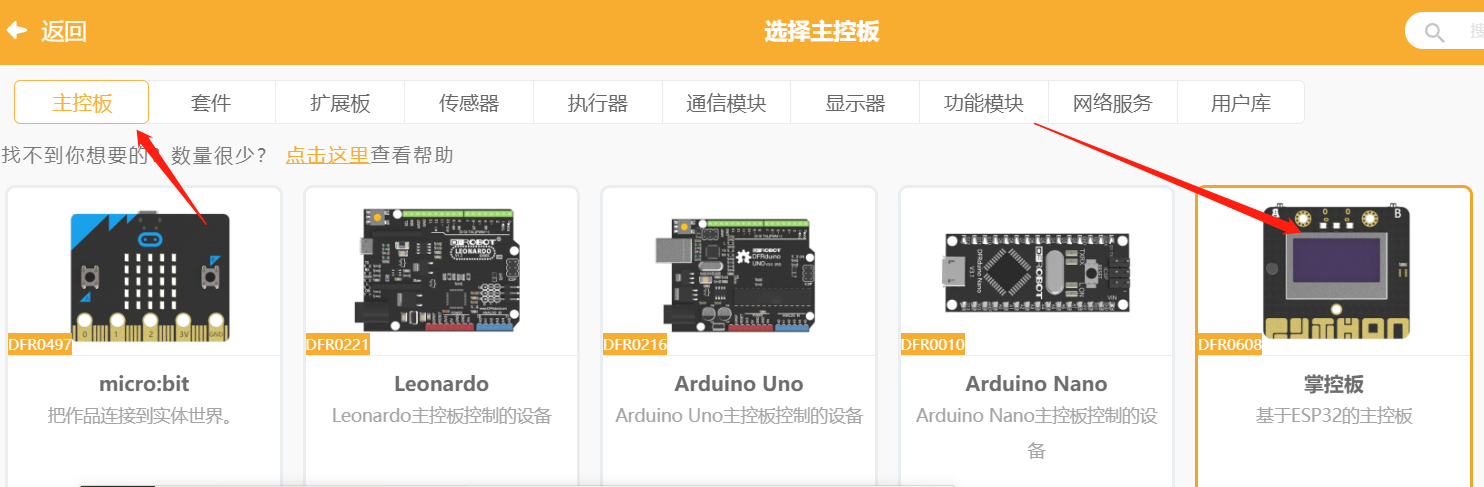 物联网实验二- 实现mind+下Easy IoT上mqtt消息的通讯