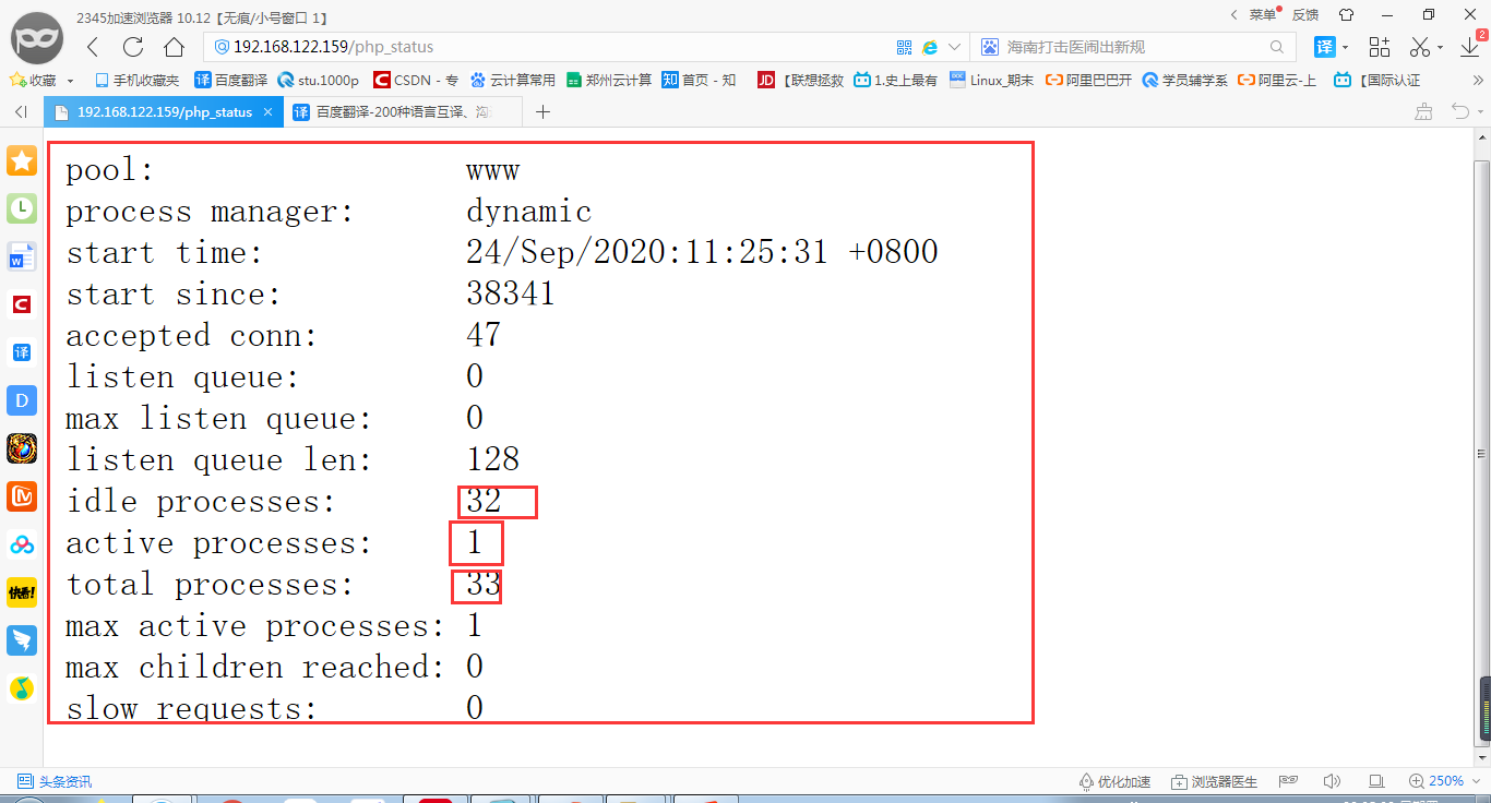 动态网站架构和动态网站部署和 fastcgiphp-fpm