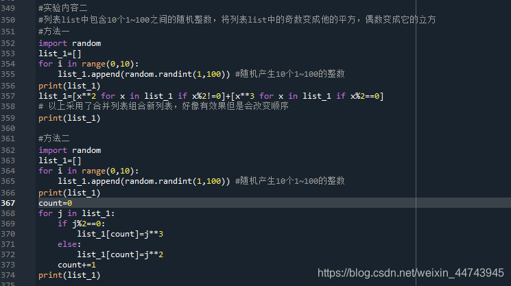Python 列表list中包含10个1~100之间的整数,将列表list中的奇数变成它的平方,偶数变成它的立方。_创建任意列表之后,修改列表 ...