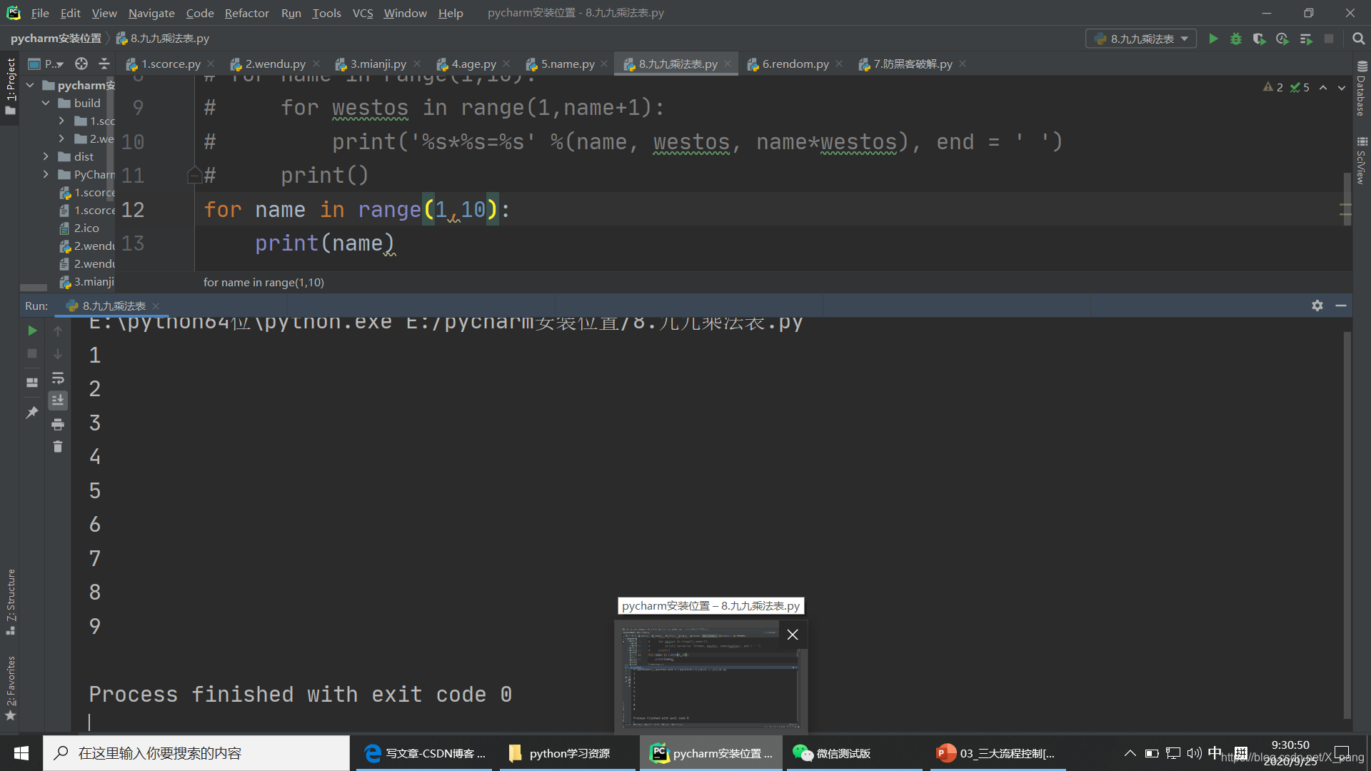 Python 991 Python中的九九乘法表(详解)_python99乘法表 理解-CSDN博客