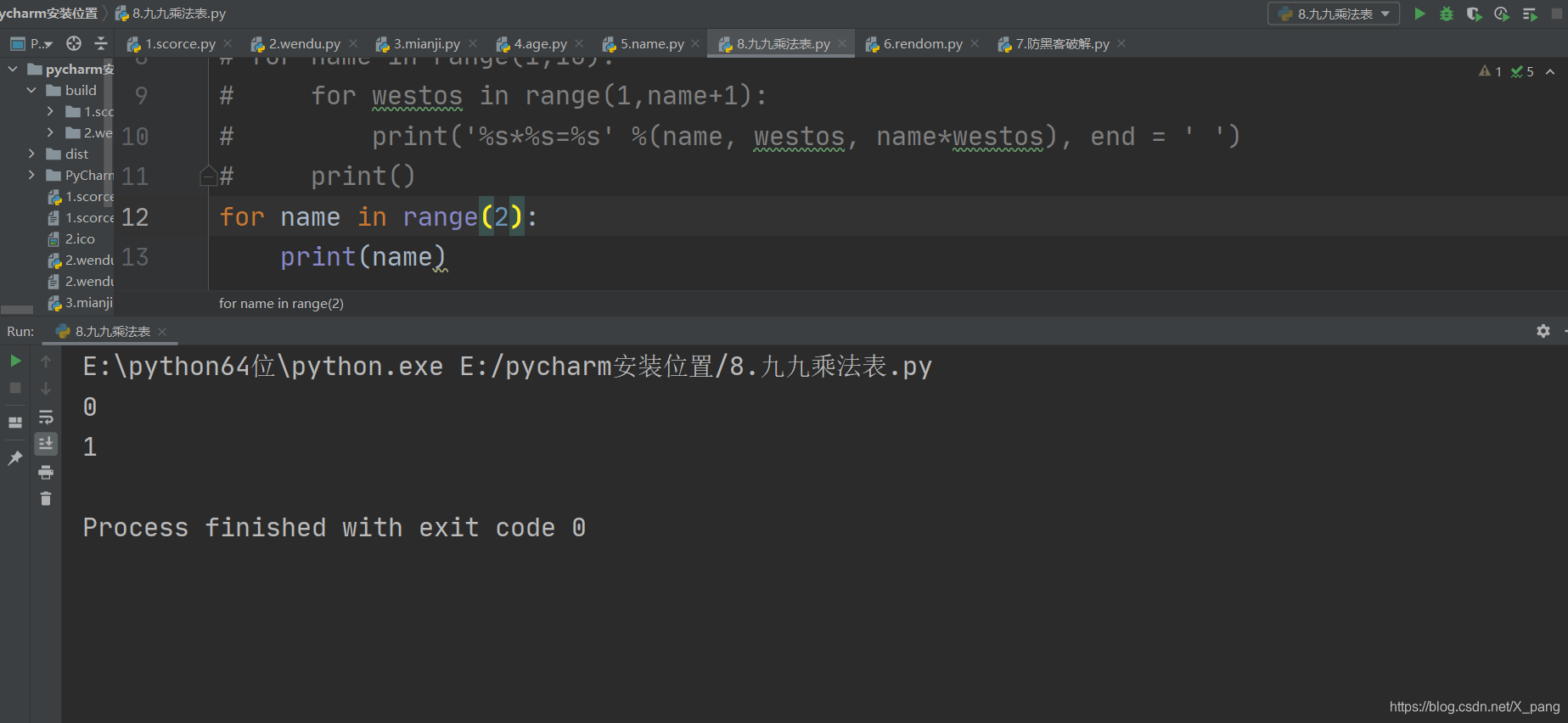 Python 991 Python中的九九乘法表(详解)_python99乘法表 理解-CSDN博客