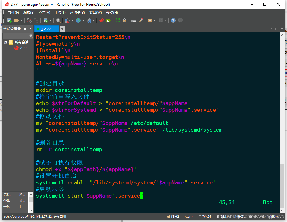 Xshell配色方案(舒服)-CSDN博客